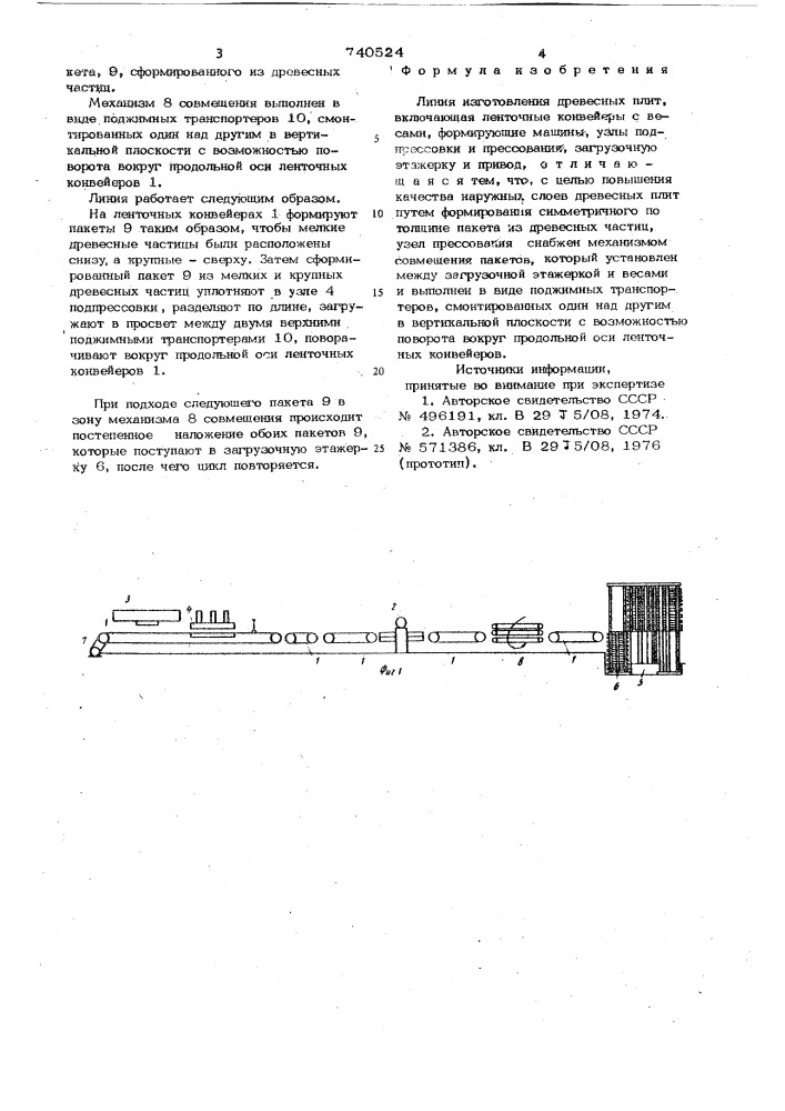 Линия изготовления древесных плит (патент 740524)