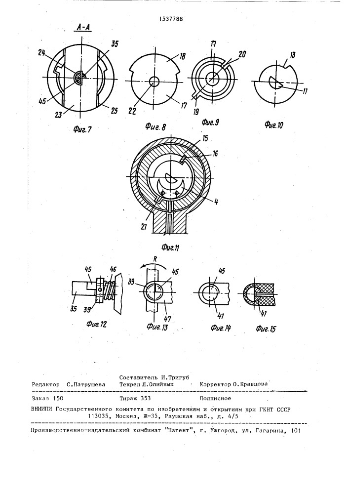 Цилиндровый механизм замка (патент 1537788)