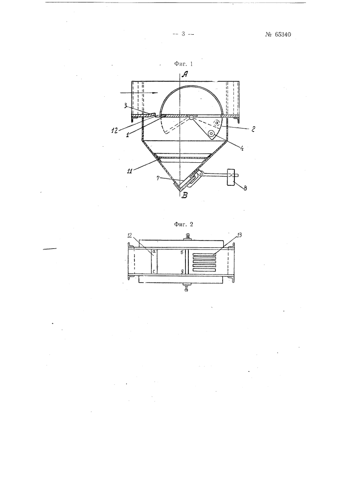 Камнеловушка к гидравлическому транспортеру, например, для клубне-корнеплодов (патент 65340)