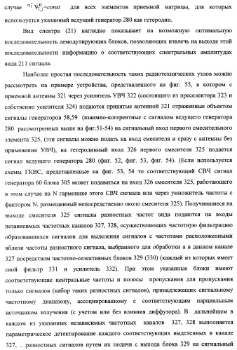 Способ формирования изображений в миллиметровом и субмиллиметровом диапазоне волн (варианты), система формирования изображений в миллиметровом и субмиллиметровом диапазоне волн (варианты), диффузорный осветитель (варианты) и приемо-передатчик (варианты) (патент 2349040)