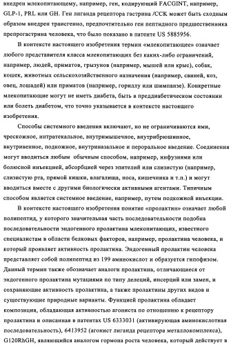 Лечение диабета (патент 2339398)