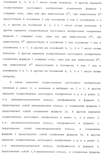 Циклические индол-3-карбоксамиды, их получение и их применение в качестве лекарственных препаратов (патент 2485102)