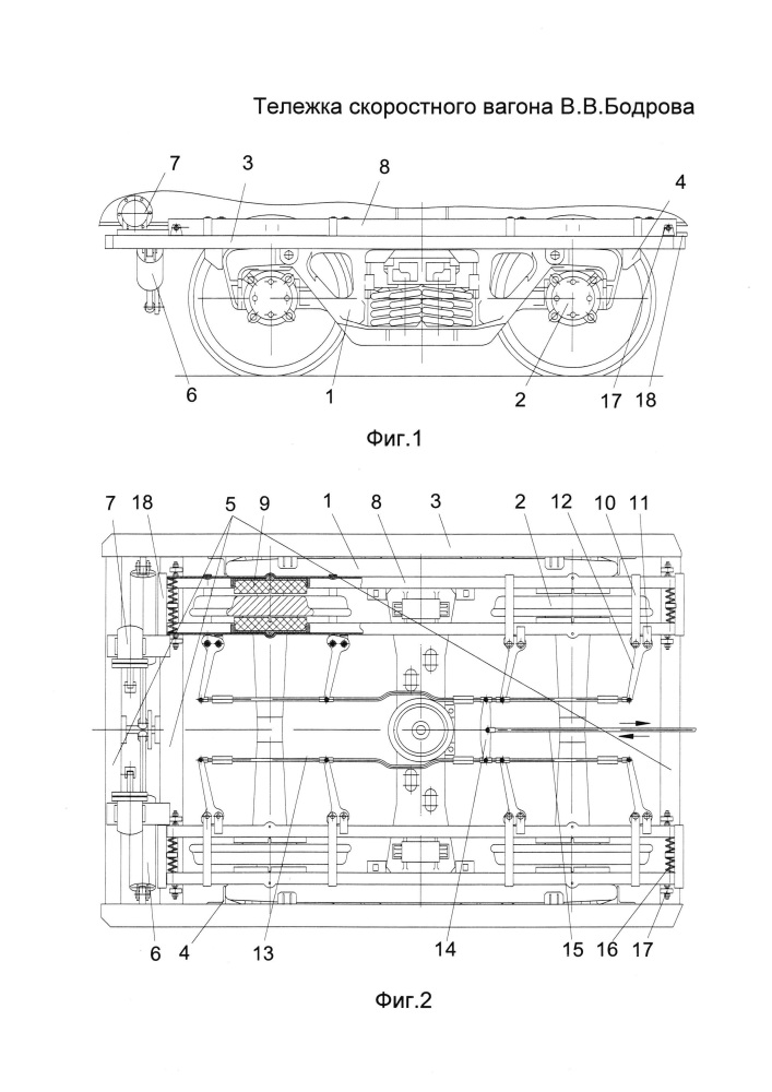 Тележка скоростного грузового вагона в.в. бодрова (патент 2646979)