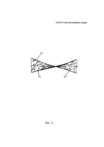 Агрегат для выделения семян (патент 2579222)