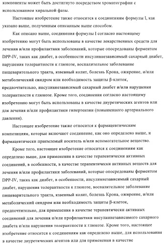 Замещенные производные бензохинолизина (патент 2401267)