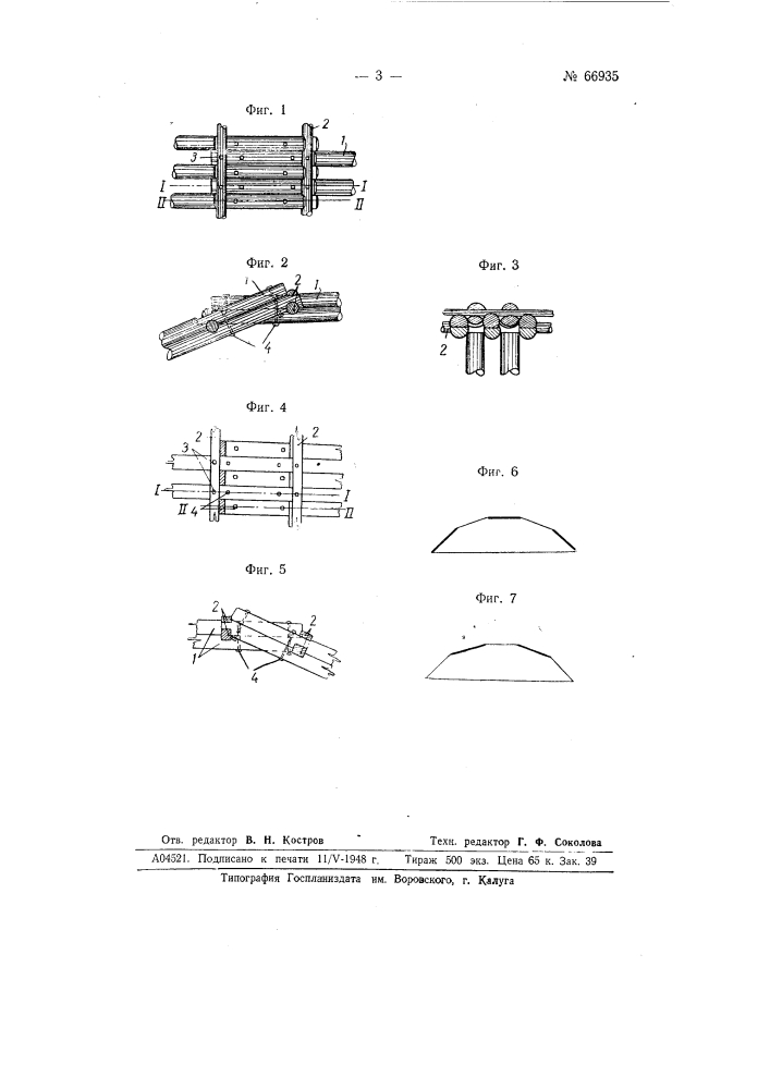 Жесткий узел бревенчатых или брусчатых рам (патент 66935)