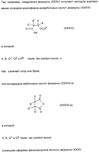 2,4,6-фенилзамещенные циклические кетоенолы (патент 2353615)