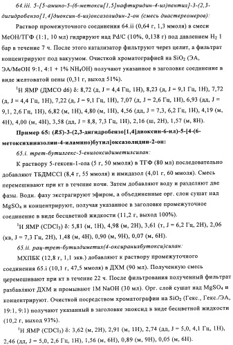 Производные оксазолидиновых антибиотиков (патент 2506263)