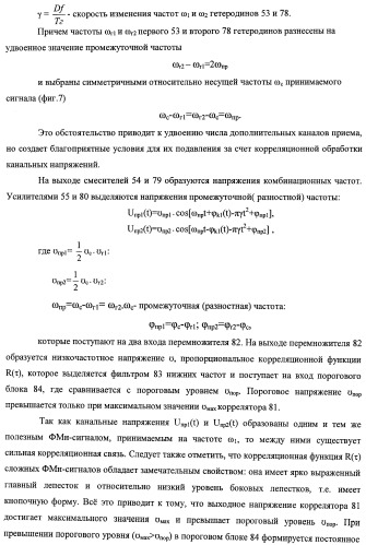 Система контроля расхода и утечек бытового газа в многоквартирных домах (патент 2473971)