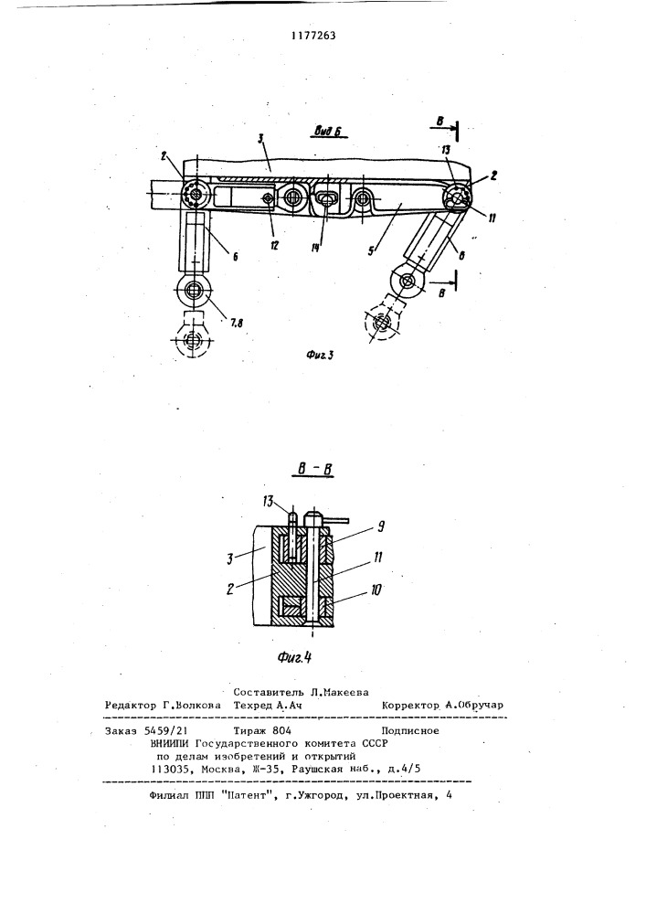 Самоходный кран (патент 1177263)