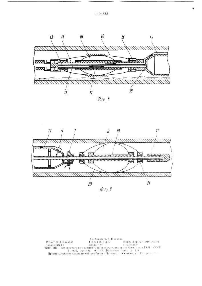 Устройство для очистки внутренней поверхности трубопровода (патент 1493332)