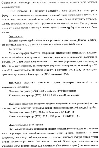 Лекарственные ядра для замедленного высвобождения терапевтических средств (патент 2478366)