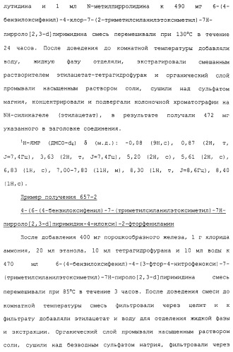 Азотсодержащие ароматические производные, их применение, лекарственное средство на их основе и способ лечения (патент 2264389)