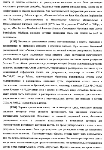 N-замещенные мономеры и полимеры (патент 2461582)