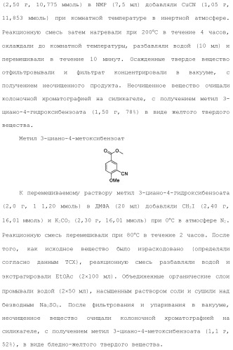 1,2-дизамещенные гетероциклические соединения (патент 2506260)