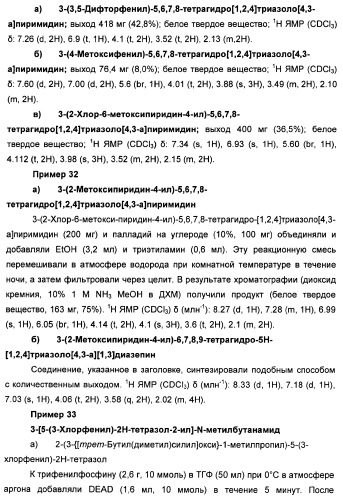 Соединения тетразола и их применение в качестве антагонистов метаботропного рецептора глутамата (патент 2372347)