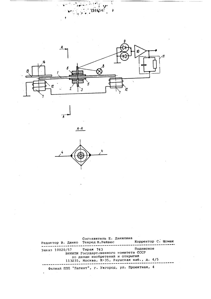 Устройство для определения маг-нитных свойств веществ (патент 798654)