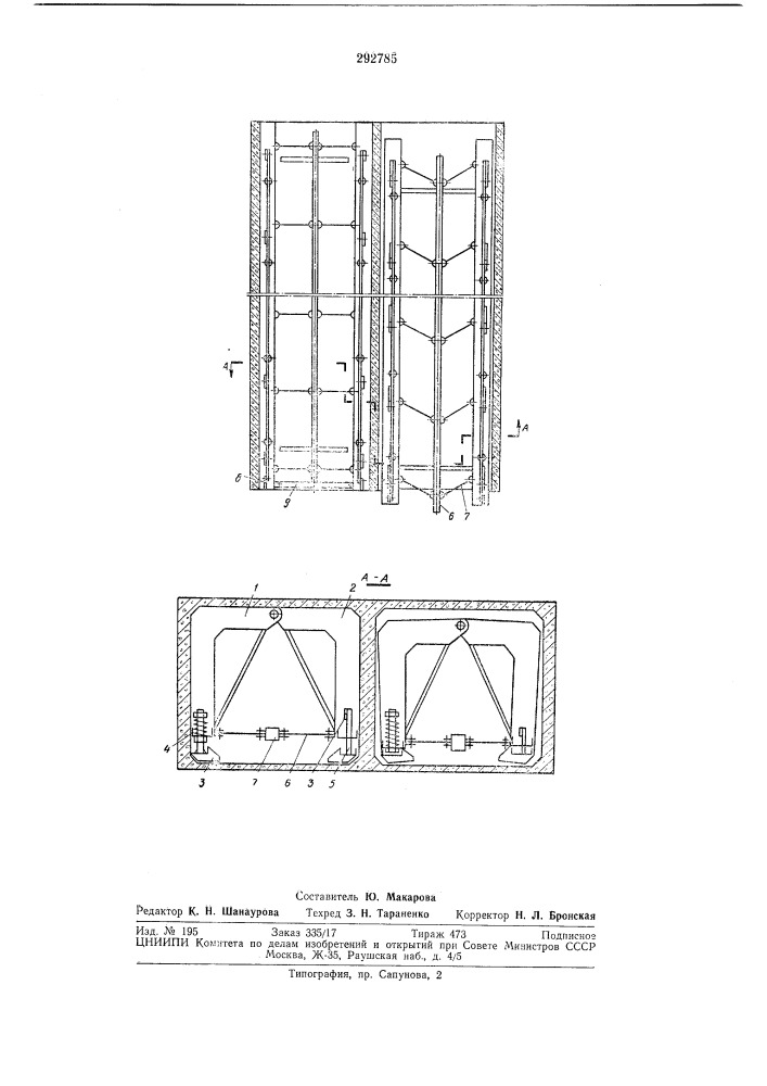 Сердечник для образования замкнутых пустот при изготовлении железобетонных изделий (патент 292785)
