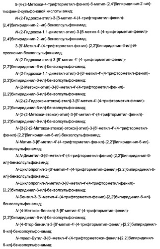 Производные пиридина и пиримидина в качестве антагонистов mglur2 (патент 2451673)