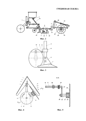 Гребневая сеялка (патент 2585090)