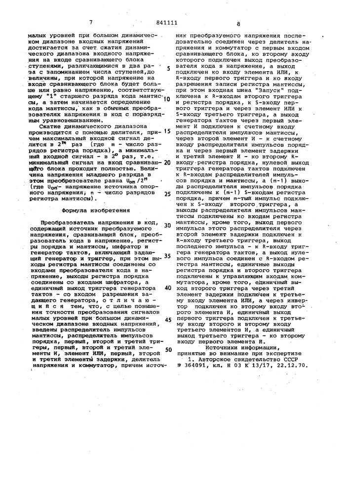 Преобразователь напряжения в код (патент 841111)