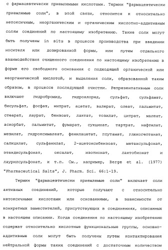 Циклоалкиламины в качестве ингибиторов повторного поглощения моноамина (патент 2430913)