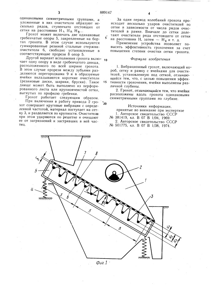 Вибрационный грохот (патент 889147)