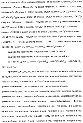 Пиридопиразиновые производные, фармацевтическая композиция и набор на их основе, вышеназванные производные и фармацевтическая композиция в качестве лекарственного средства и средства способа лечения заболеваний и их профилактики (патент 2495038)