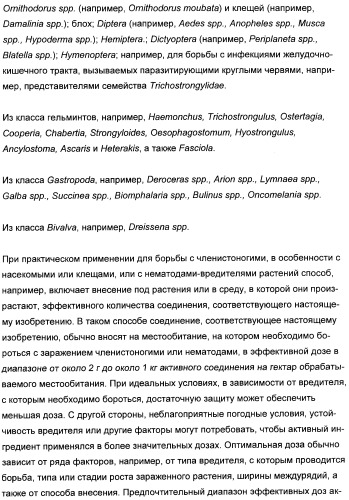 Производные пиридинкарбоксамида и их соли для применения в качестве инсектицида (патент 2356891)