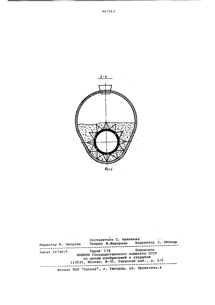 Устройство для гранулирования порошко-образных материалов (патент 803963)