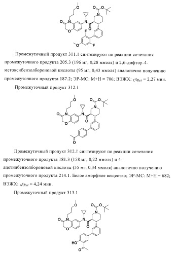 Органические соединения (патент 2411239)