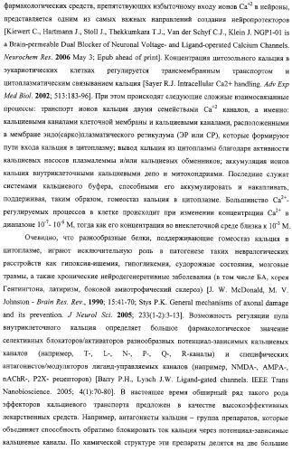 Замещенные пирроло[4,3-b]индолы, комбинаторная и фокусированная библиотеки, фармацевтическая композиция, способы их получения и применения (патент 2320662)