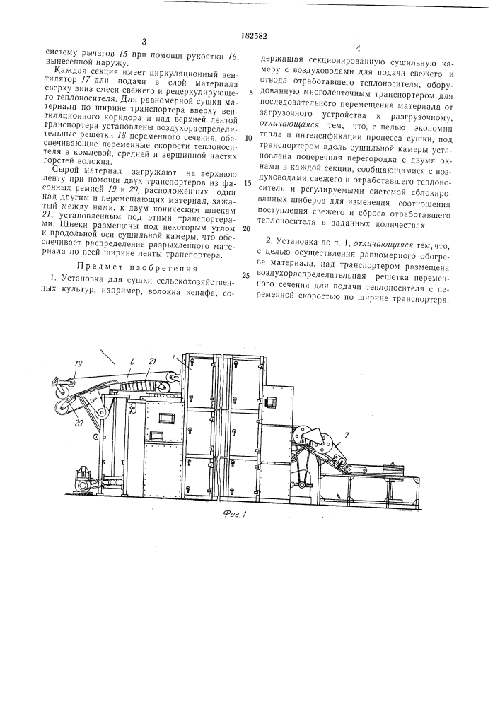 Патент ссср  182582 (патент 182582)