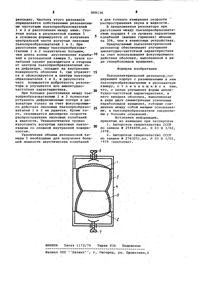 Пьезоэлектрический резонатор (патент 999136)
