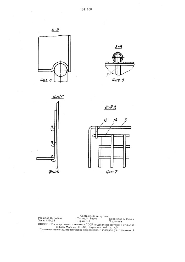 Складной контейнер (патент 1341108)