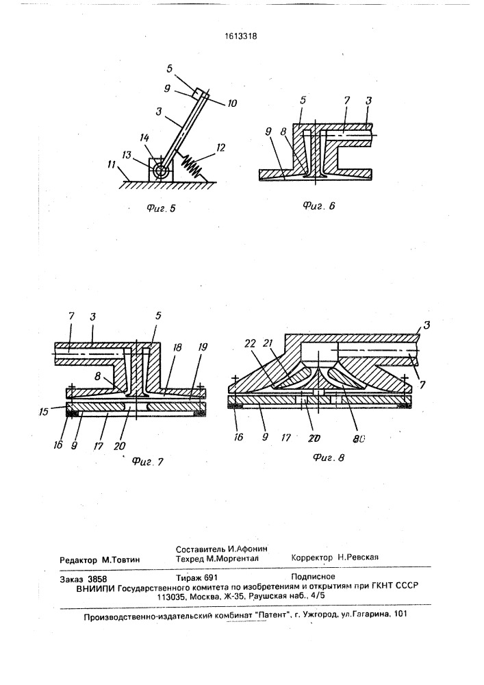 Манипулятор (патент 1613318)