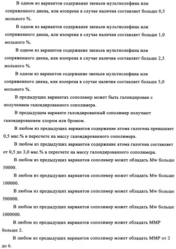 Полимеры, по существу свободные от длинноцепочечного разветвления, перекрестные (патент 2344145)