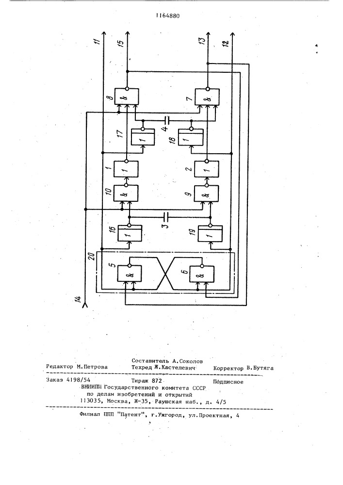 Делитель частоты следования импульсов (патент 1164880)