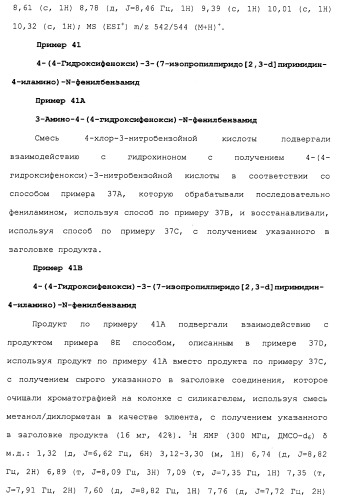 Противовирусные соединения (патент 2441869)