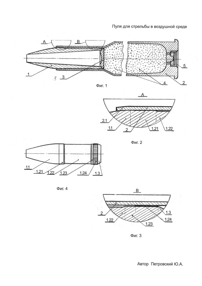 Пуля для стрельбы в воздушной среде (патент 2611781)