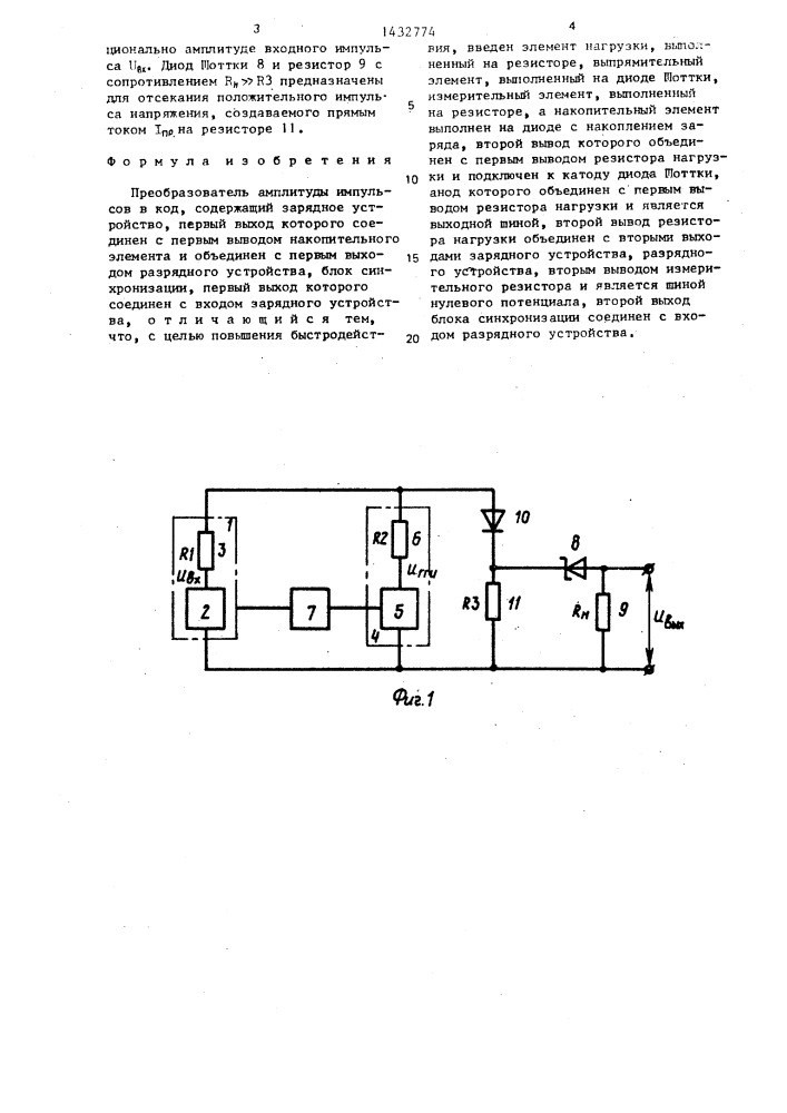Преобразователь амплитуды импульсов в код (патент 1432774)