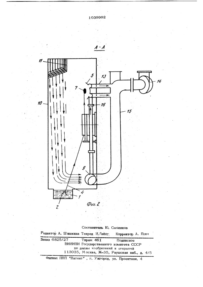 Прядильная машина для получения вискозного волокна (патент 1039992)