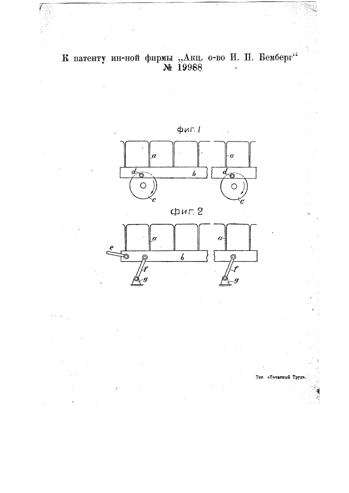 Нитеводитель для мотальных машин (патент 19988)