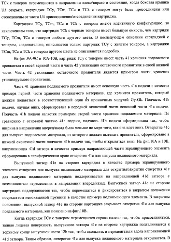 Контейнер для хранения проявителя и устройство формирования изображений (патент 2436142)
