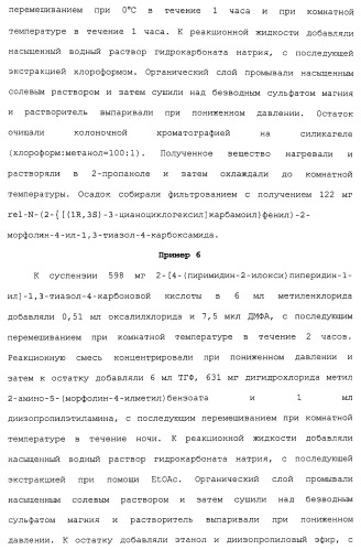 Азолкарбоксамидное соединение или его фармацевтически приемлемая соль (патент 2461551)