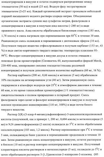 5-замещенные пиразиновые или пиридиновые активаторы глюкокиназы (патент 2310648)