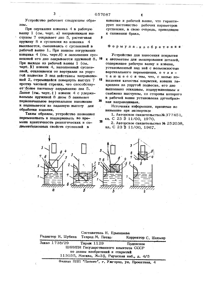 Устройство для нанесения покрытия к автоматам для эмалирования деталей (патент 657087)