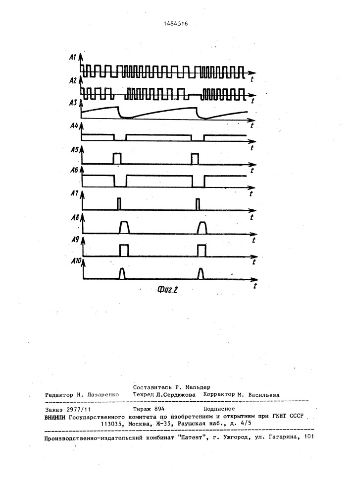 Устройство для электроэрозионного легирования (патент 1484516)
