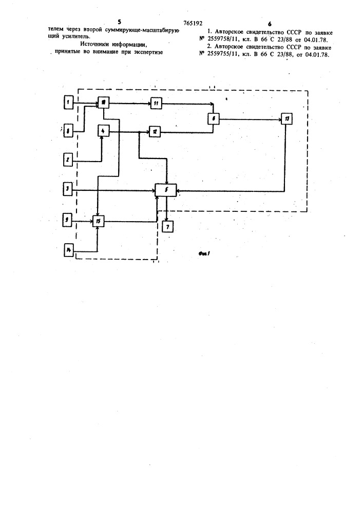 Устройство для измерения глубины погружения рабочего органа стрелового крана (патент 765192)