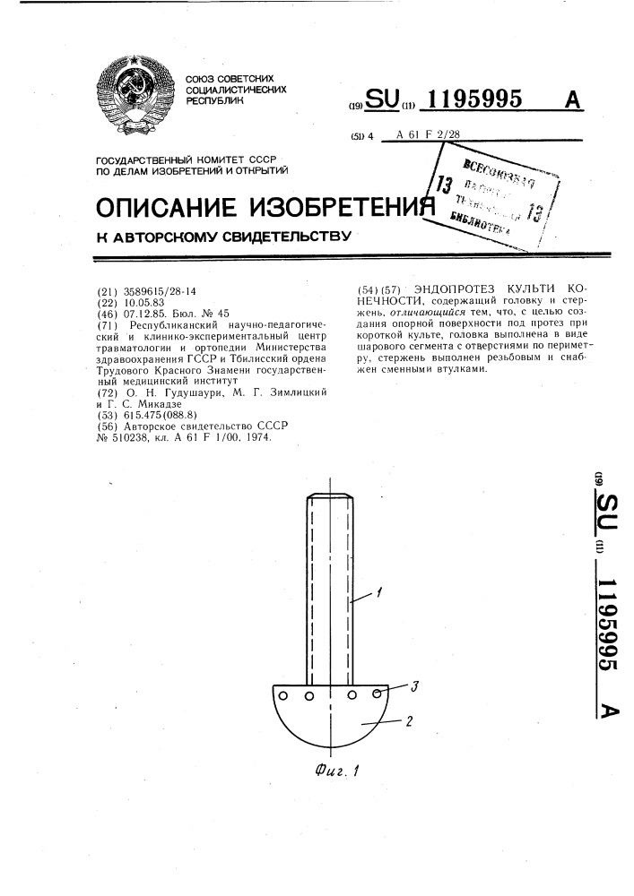 Описание культи